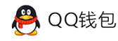 人人付支付-QQ钱包免签约扫码H5支付